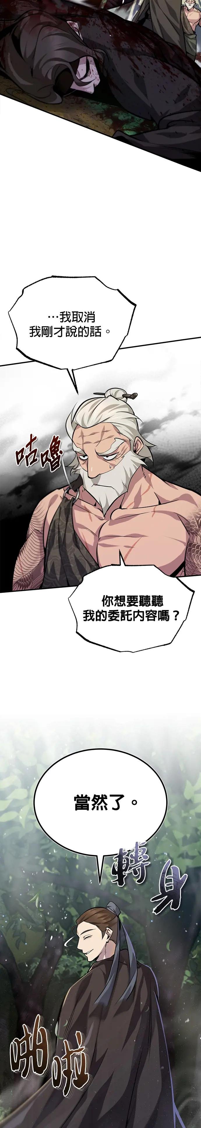 第22话 那个？我用给你看！