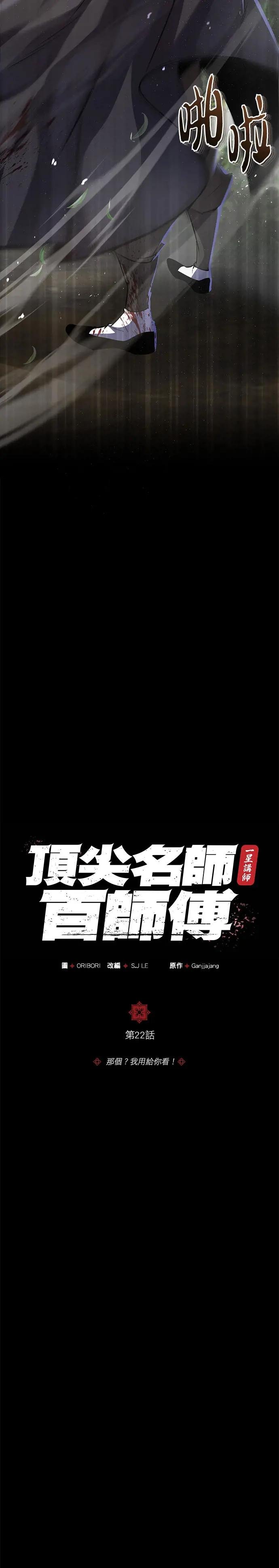 第22话 那个？我用给你看！