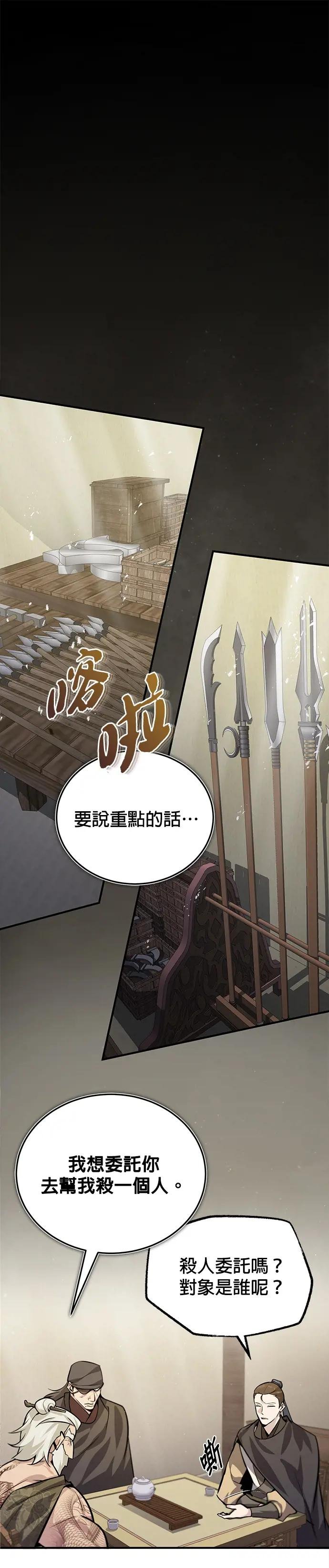 第22话 那个？我用给你看！