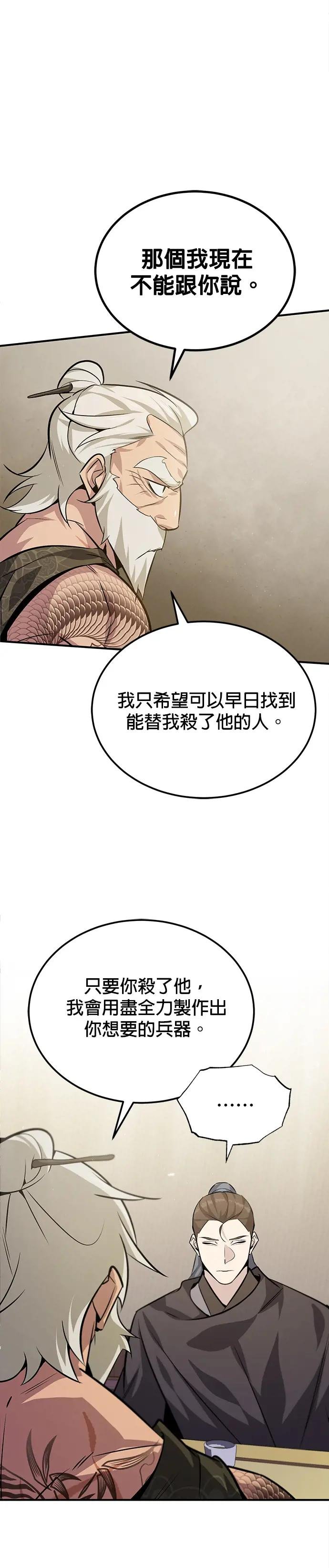 第22话 那个？我用给你看！