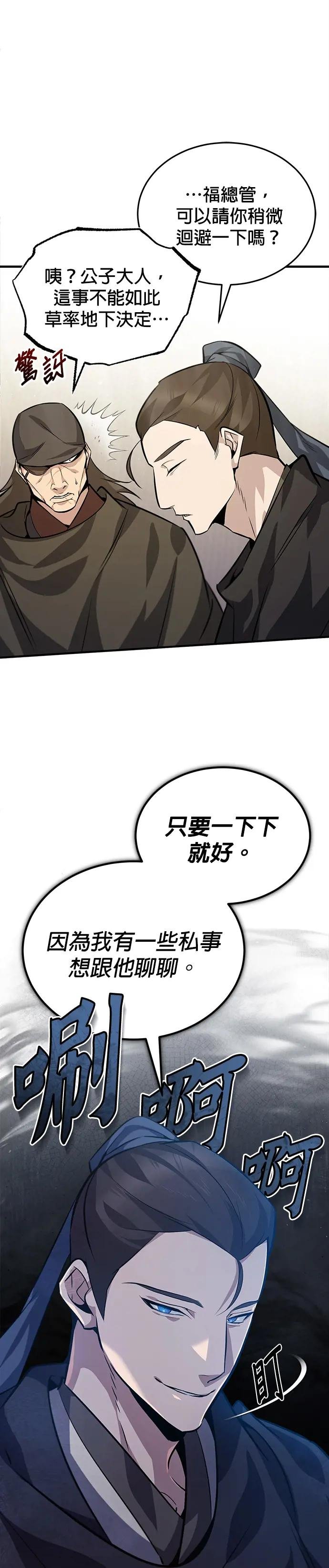 第22话 那个？我用给你看！