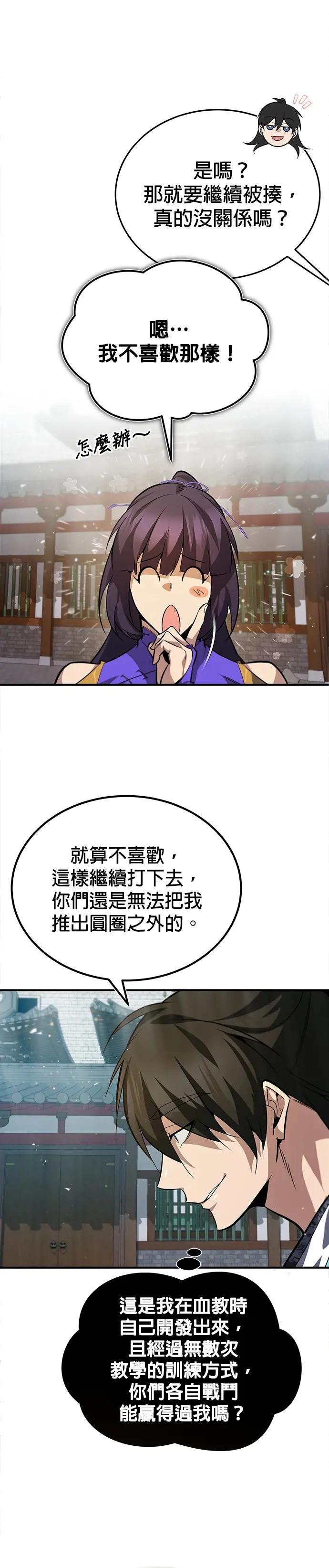 第25话 为什么我得那么做？