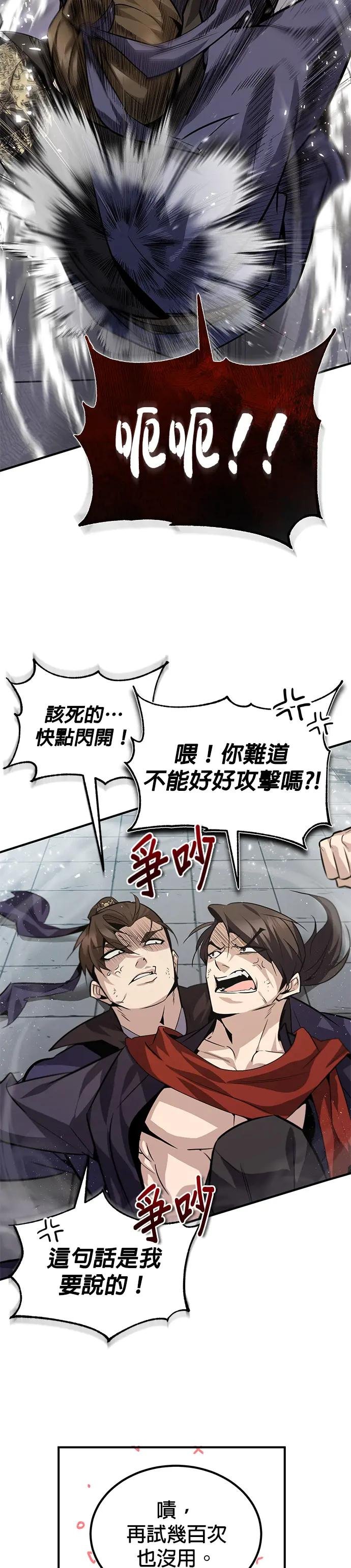 第25话 为什么我得那么做？