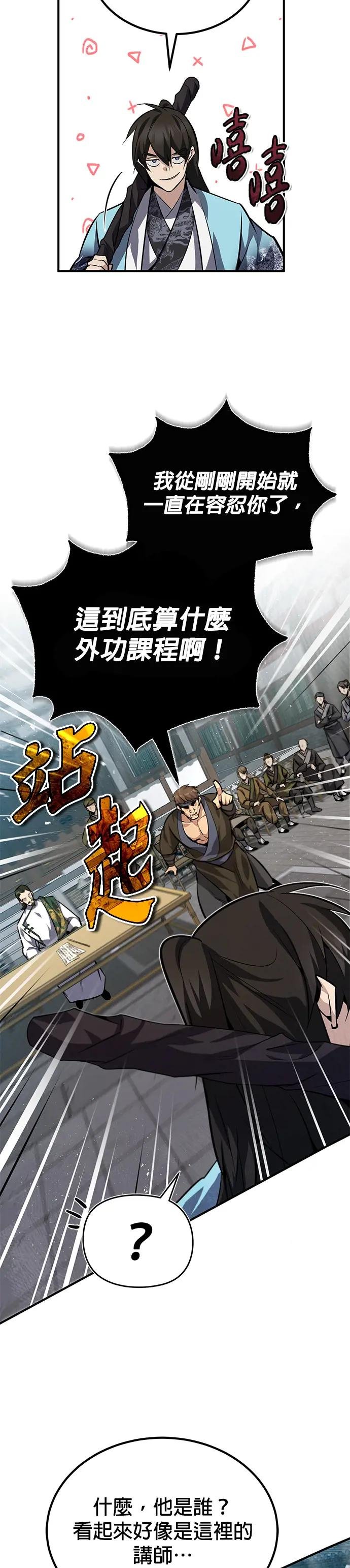 第25话 为什么我得那么做？