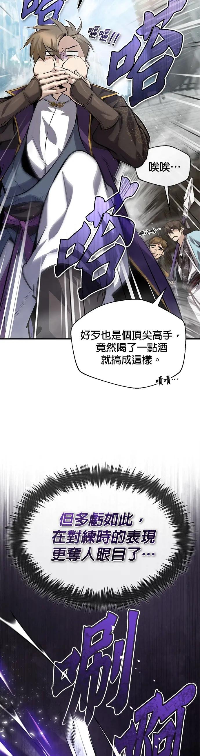 第27话 看来你还没打起精神啊！