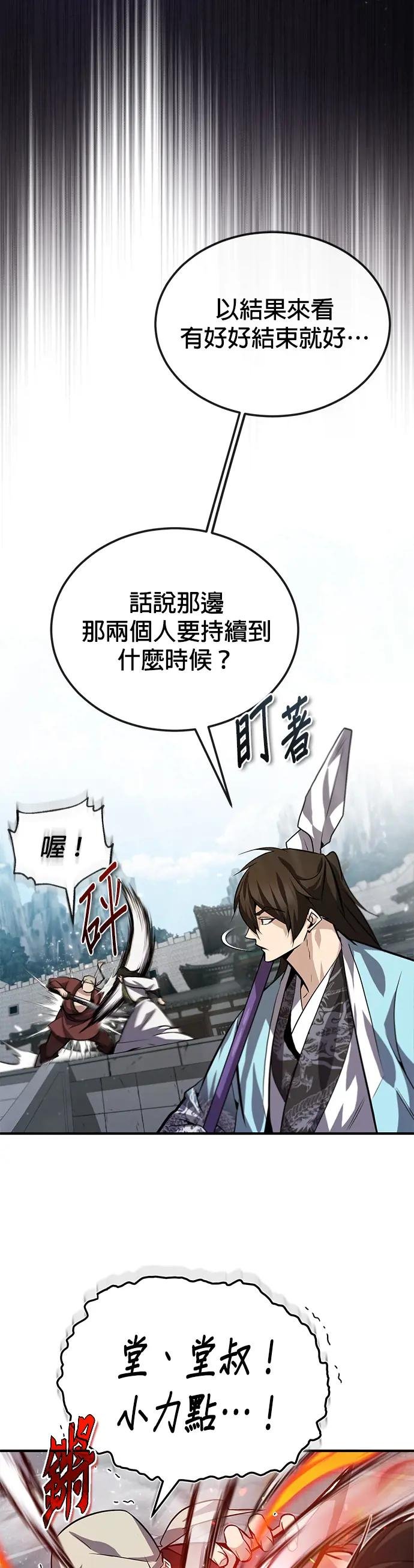 第27话 看来你还没打起精神啊！