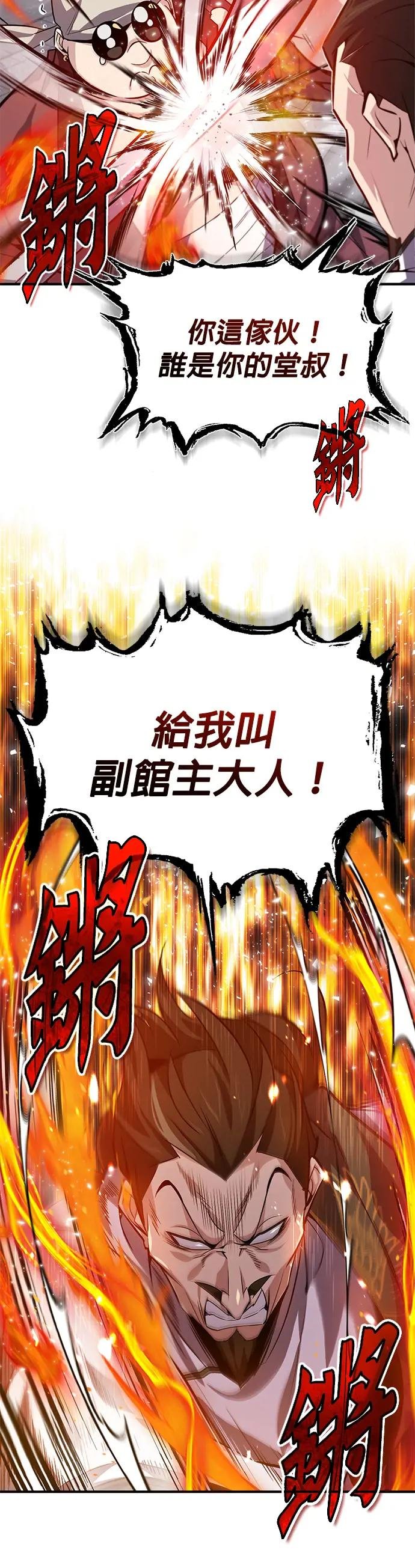 第27话 看来你还没打起精神啊！