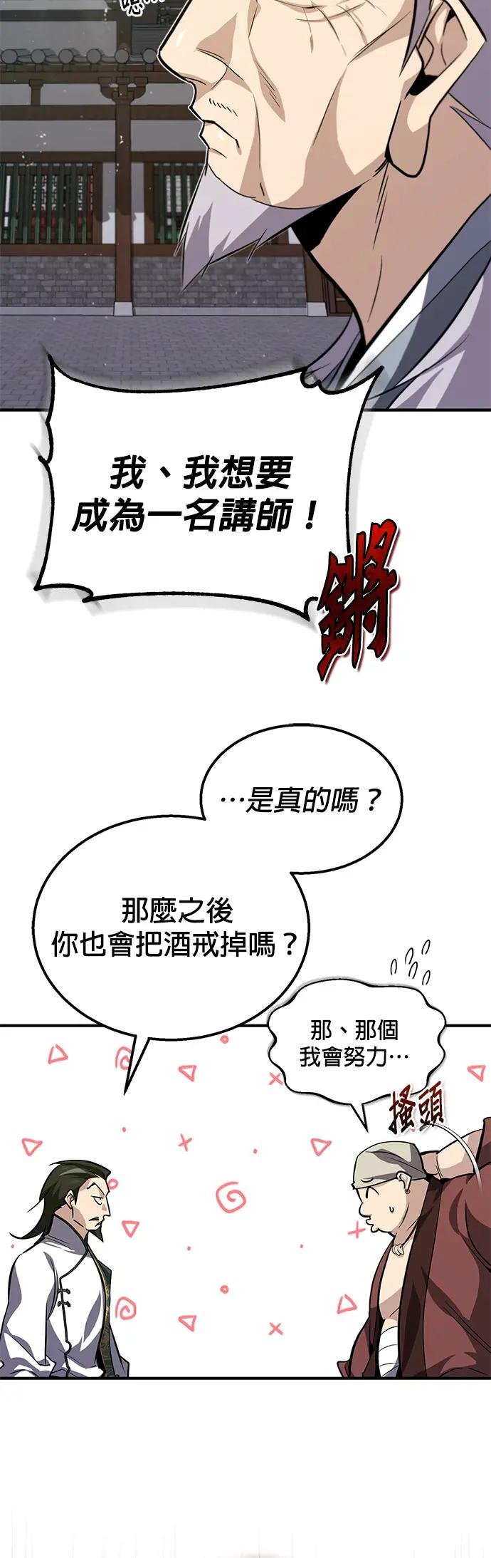 第27话 看来你还没打起精神啊！