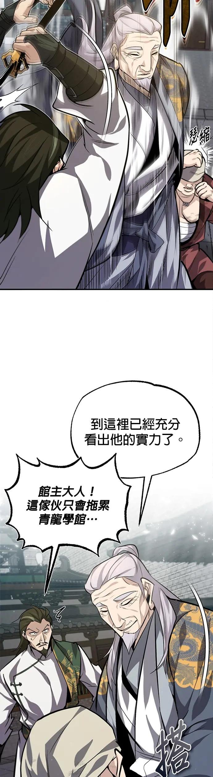 第27话 看来你还没打起精神啊！