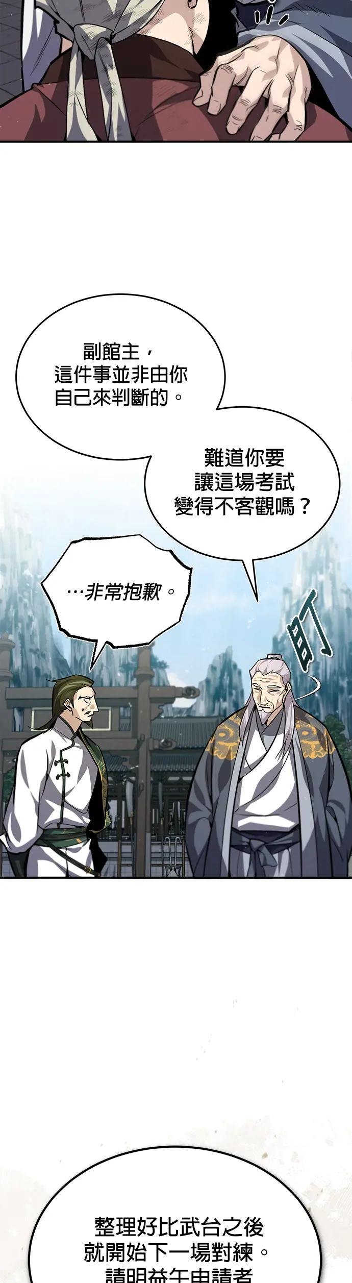 第27话 看来你还没打起精神啊！