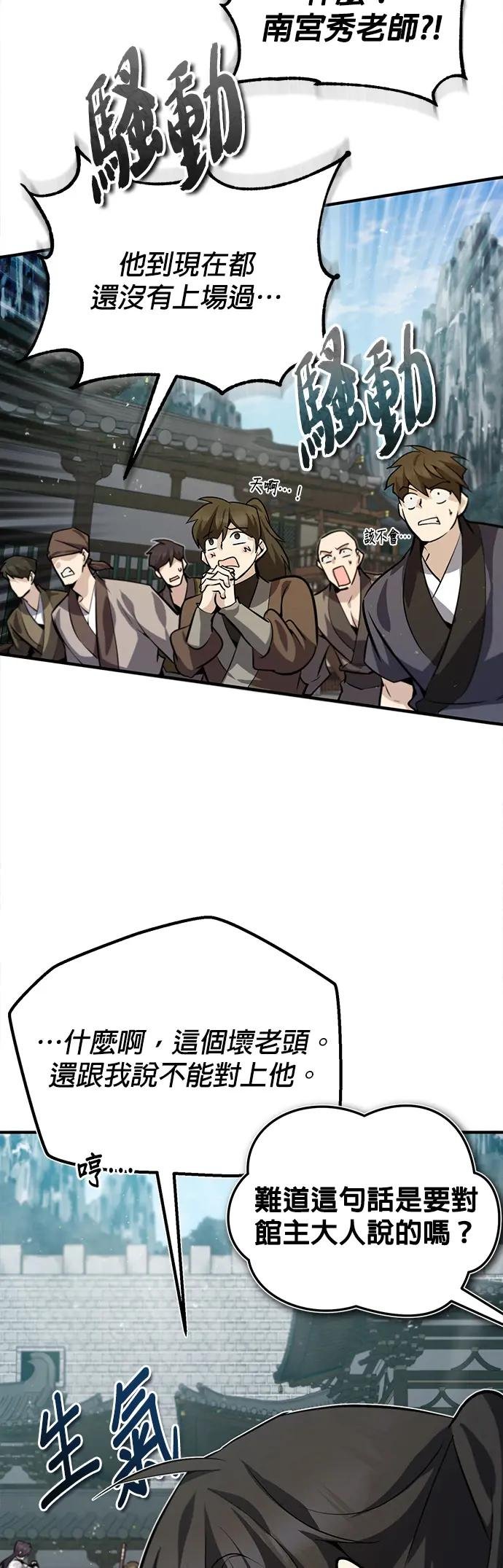 第27话 看来你还没打起精神啊！
