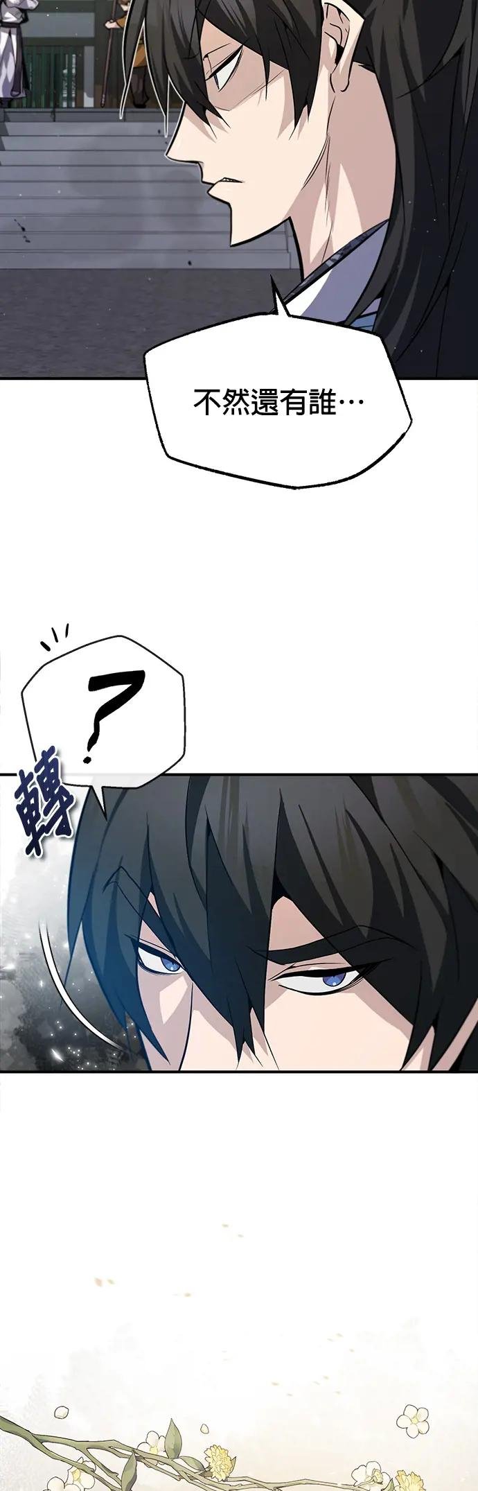 第27话 看来你还没打起精神啊！