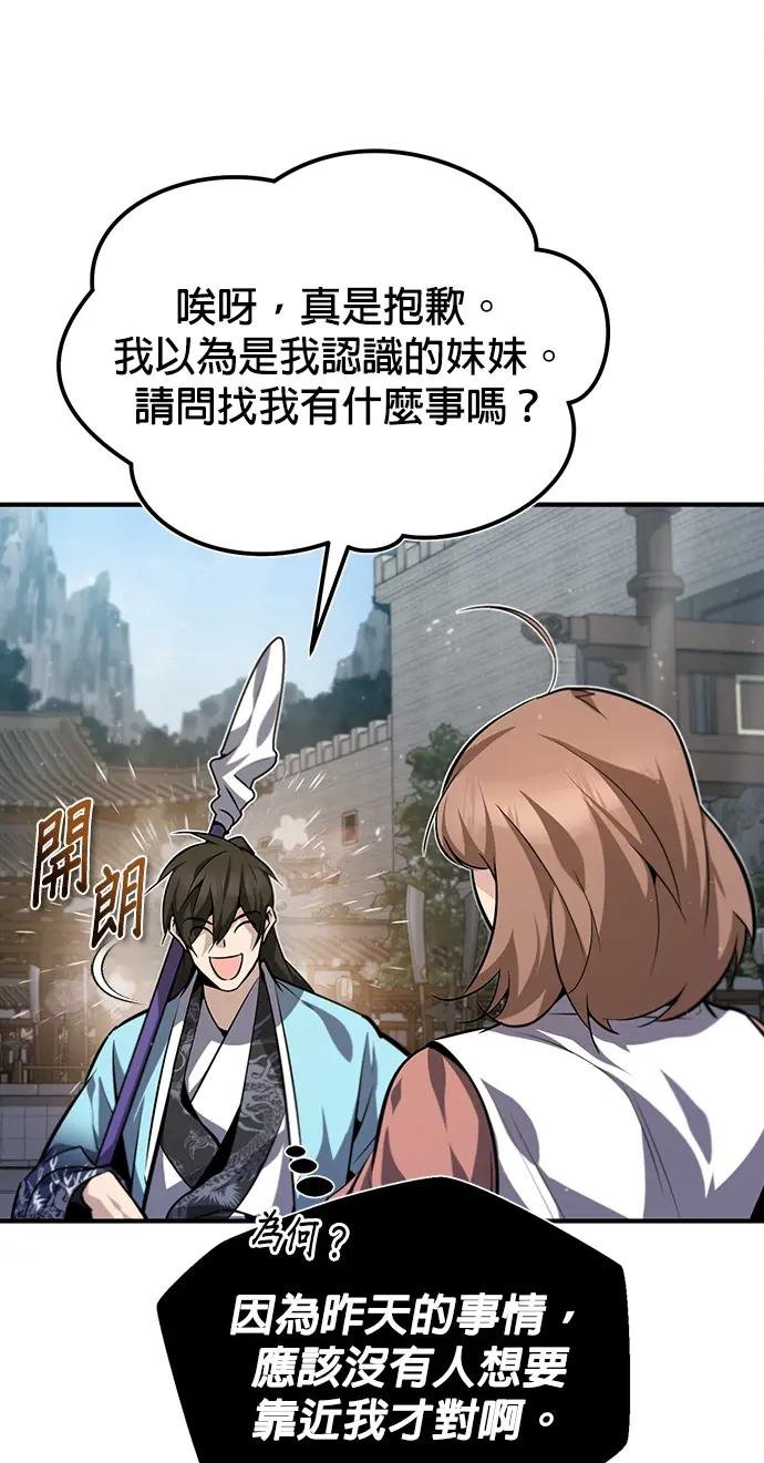 第27话 看来你还没打起精神啊！