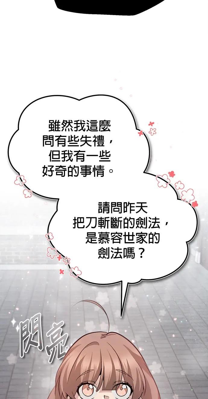第27话 看来你还没打起精神啊！