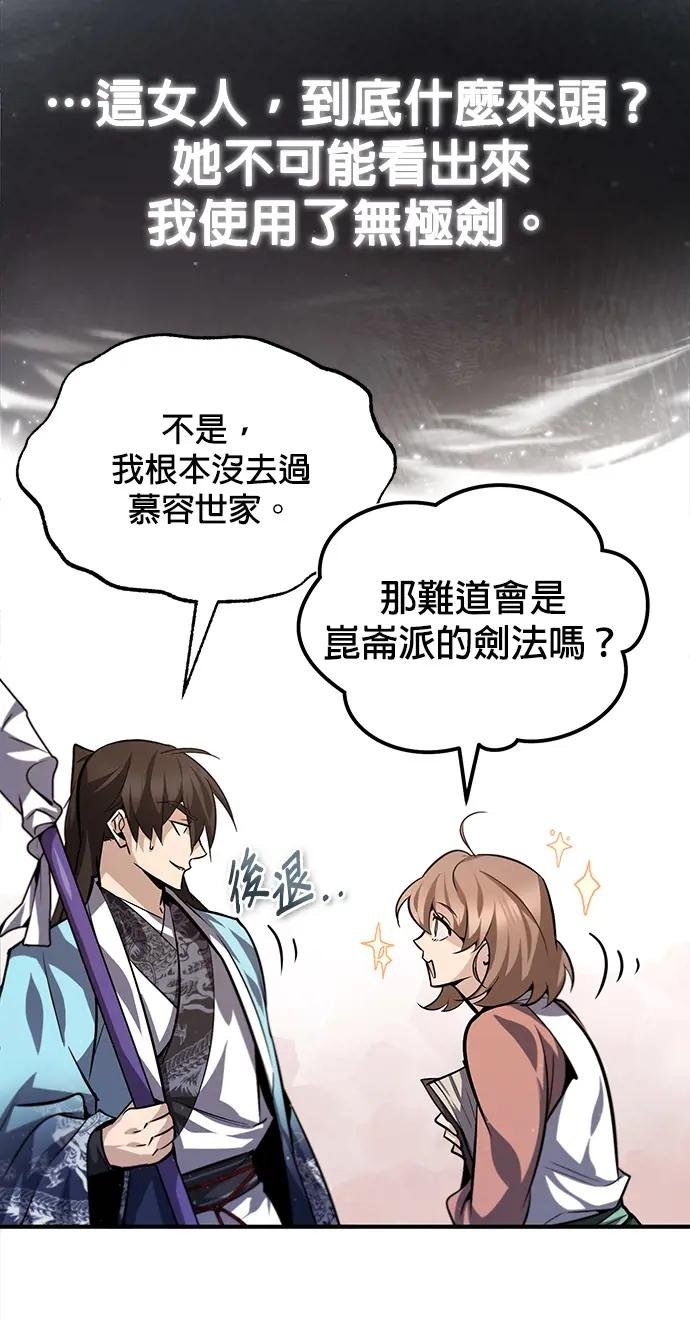 第27话 看来你还没打起精神啊！