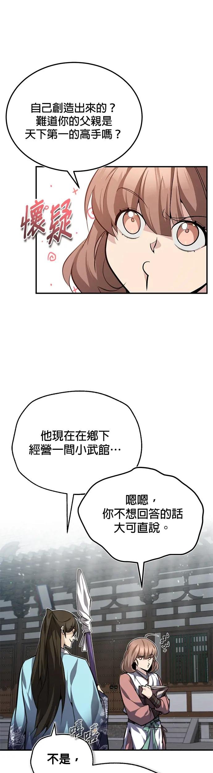 第27话 看来你还没打起精神啊！