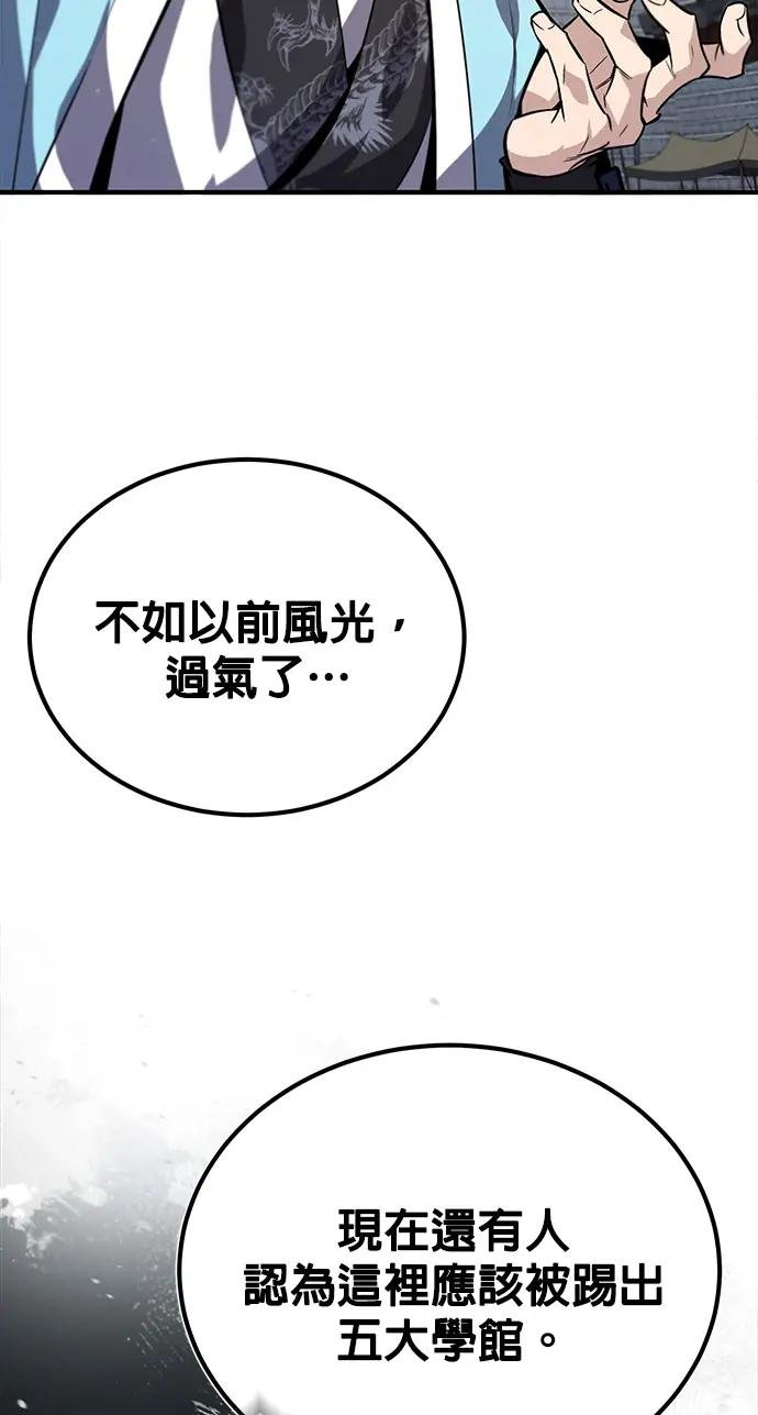 第29话 看来你是疯了呢