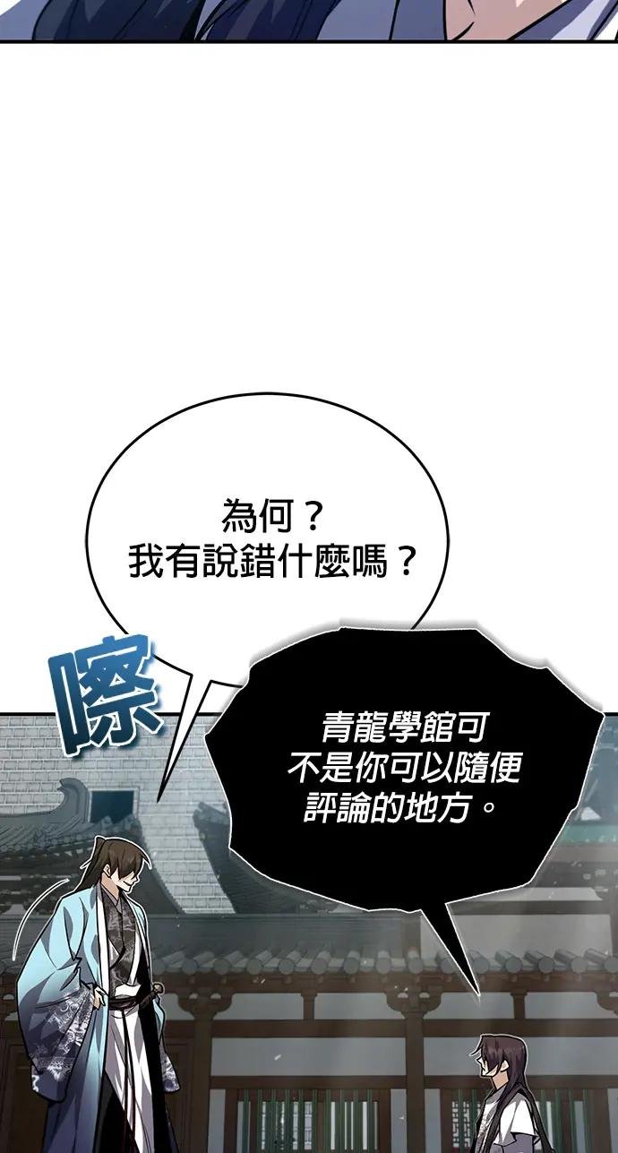 第29话 看来你是疯了呢