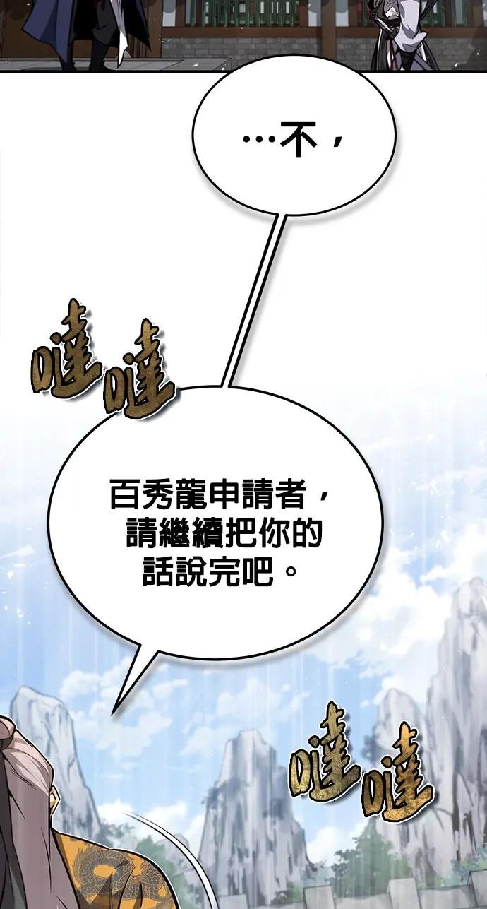 第29话 看来你是疯了呢
