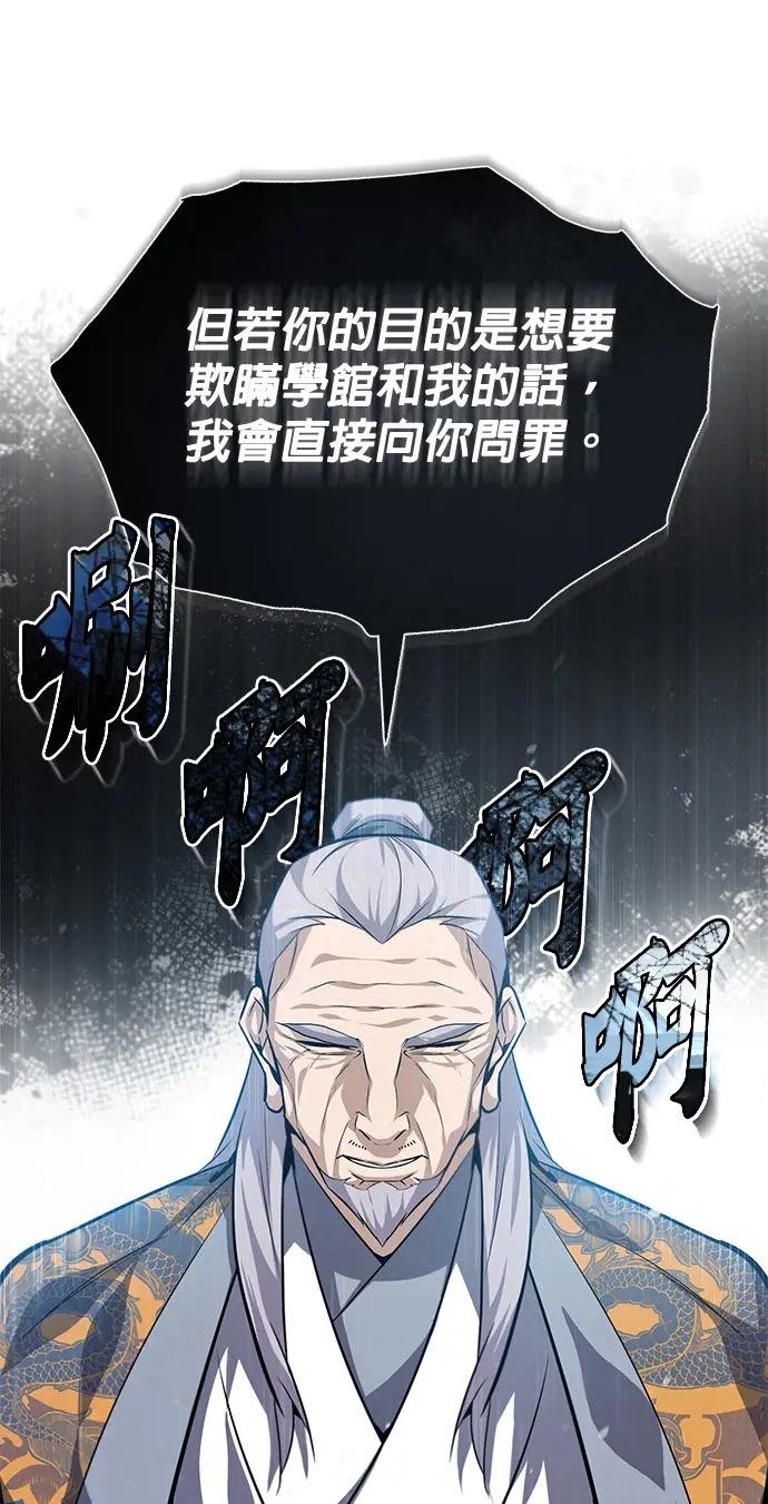 第29话 看来你是疯了呢