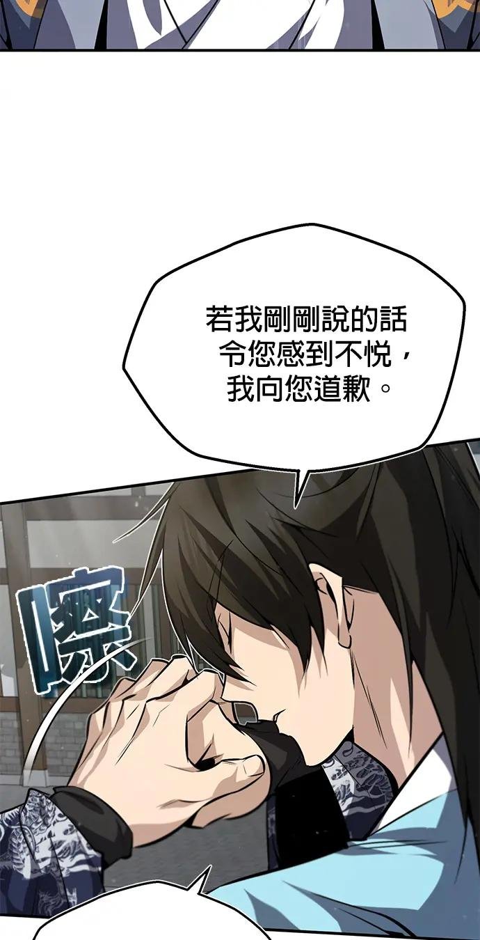第29话 看来你是疯了呢