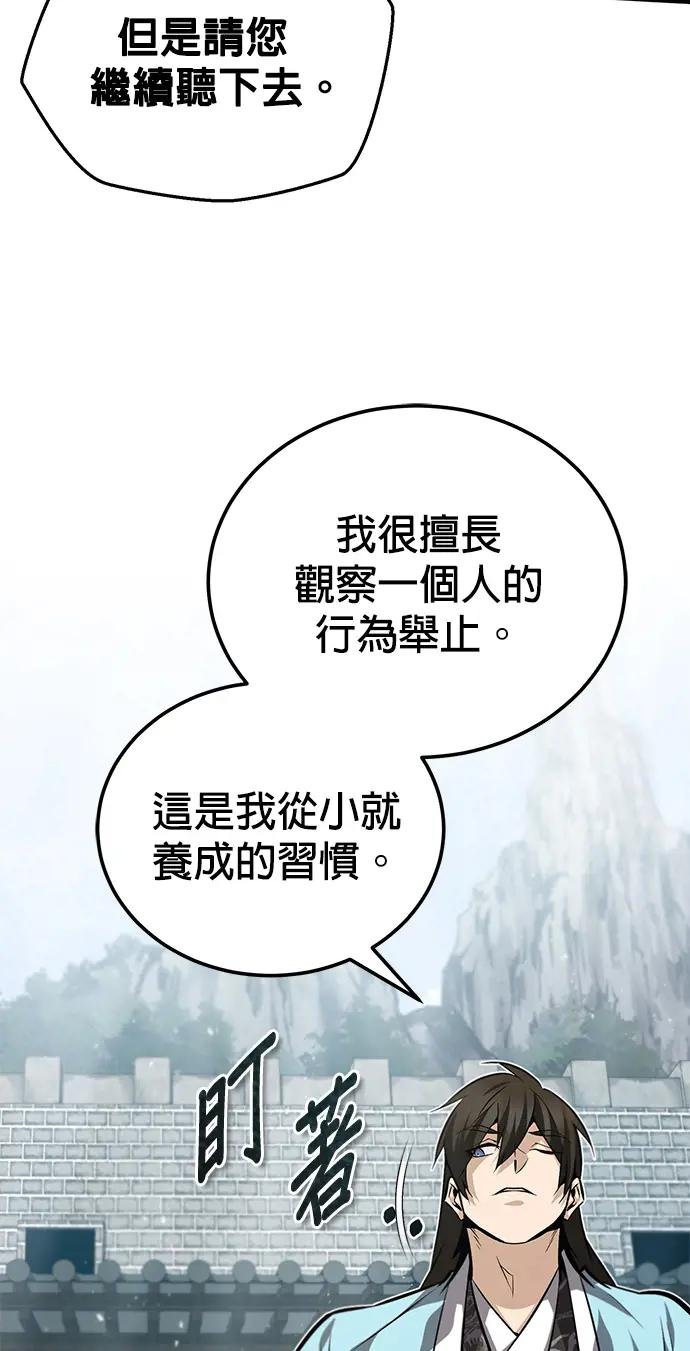 第29话 看来你是疯了呢