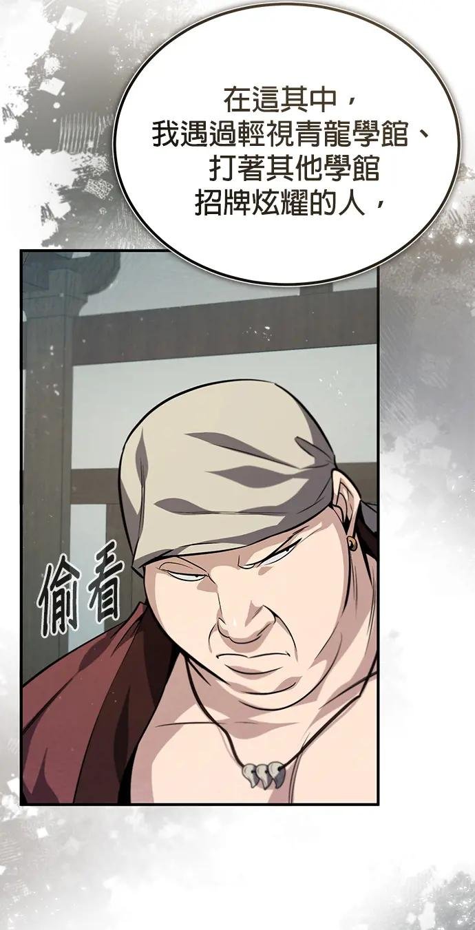 第29话 看来你是疯了呢