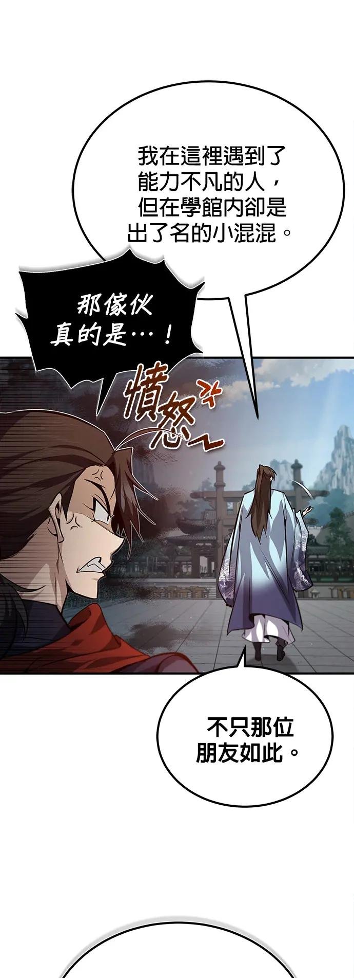 第29话 看来你是疯了呢
