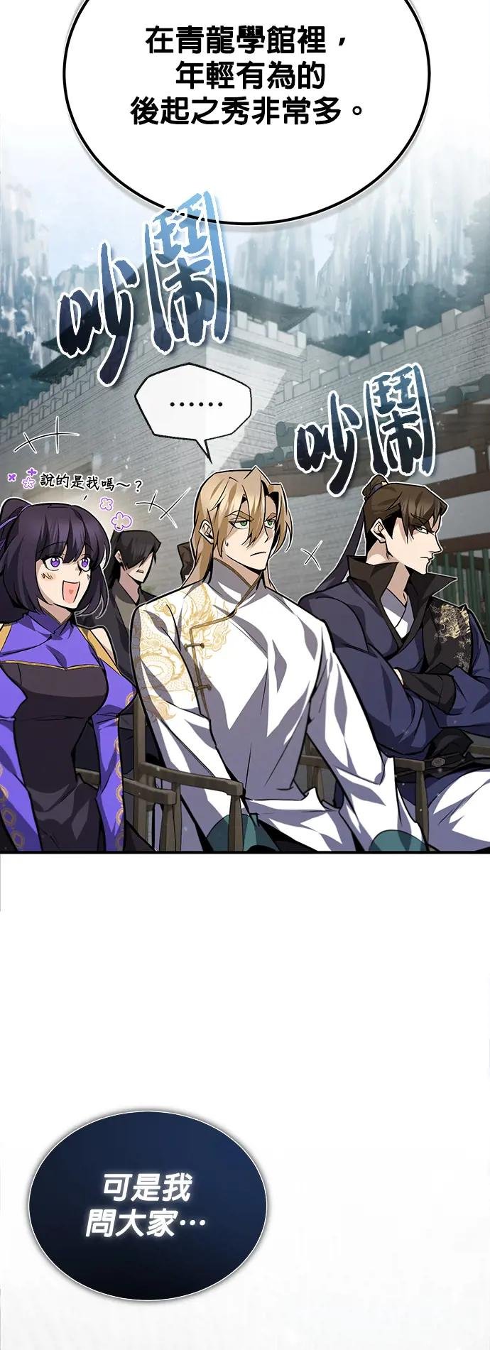 第29话 看来你是疯了呢