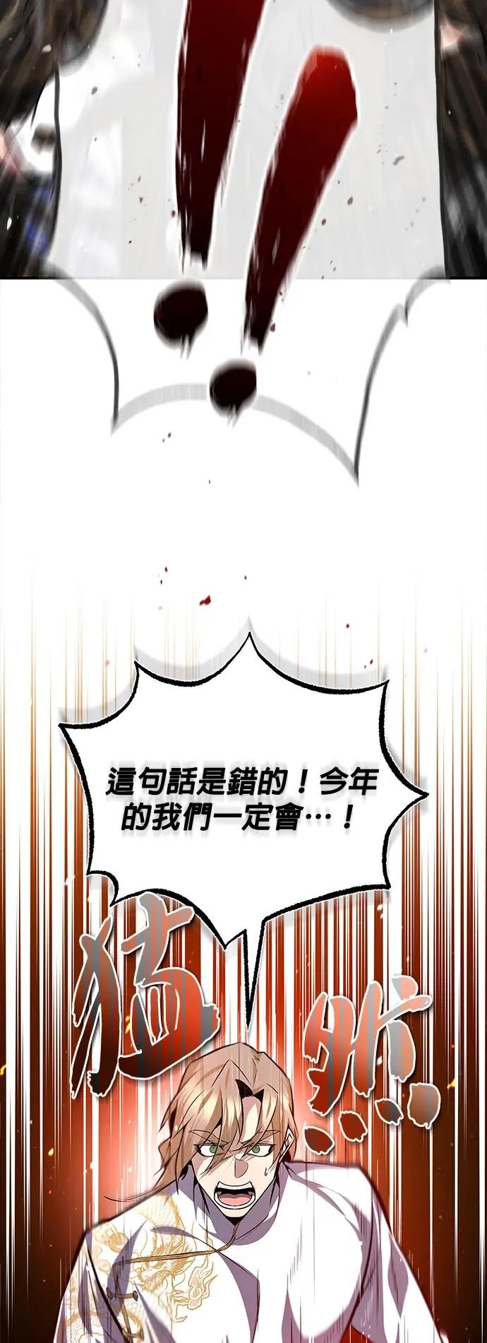 第29话 看来你是疯了呢