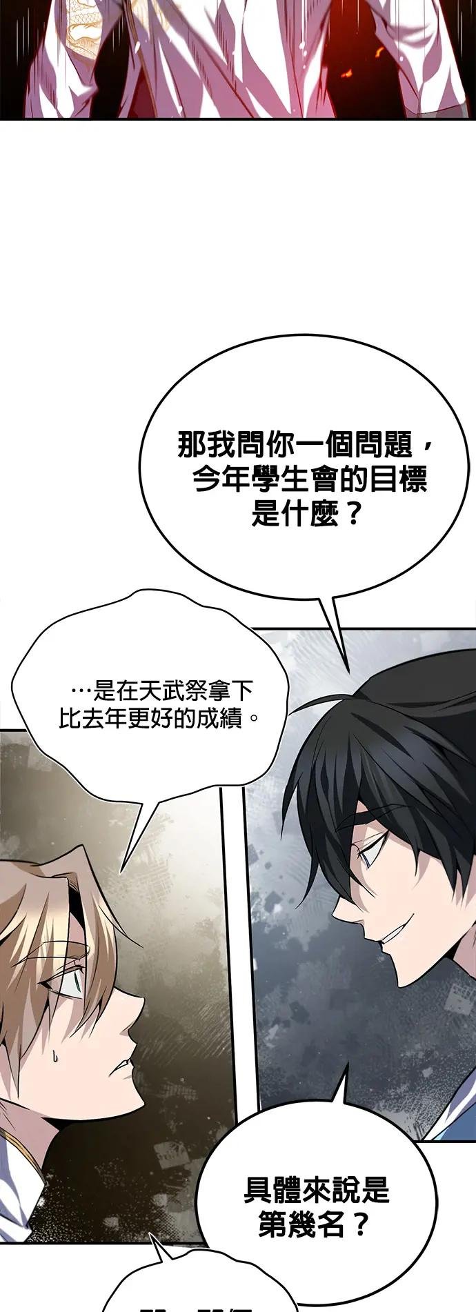 第29话 看来你是疯了呢