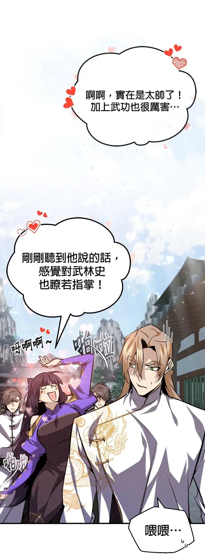 第29话 看来你是疯了呢