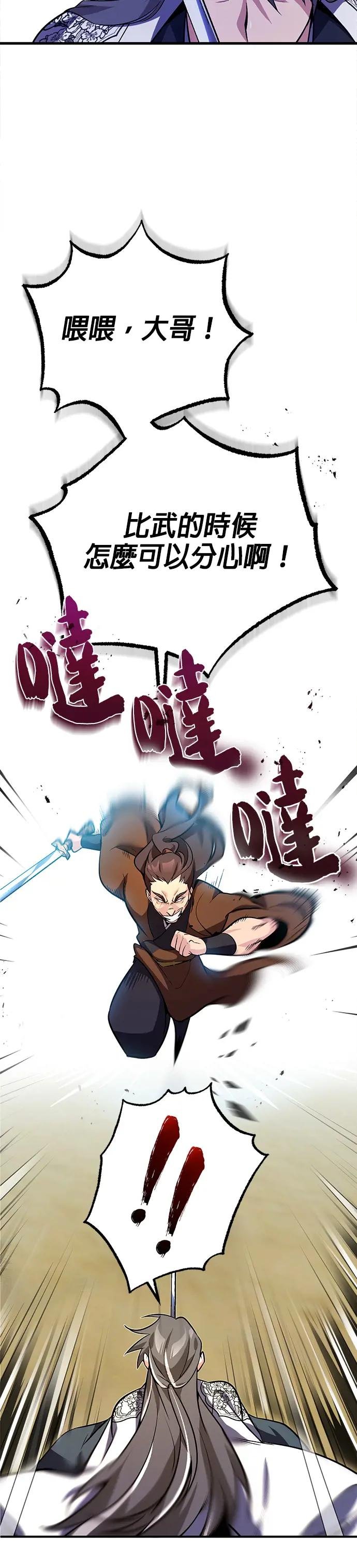 第3话 独自修练绝世神功