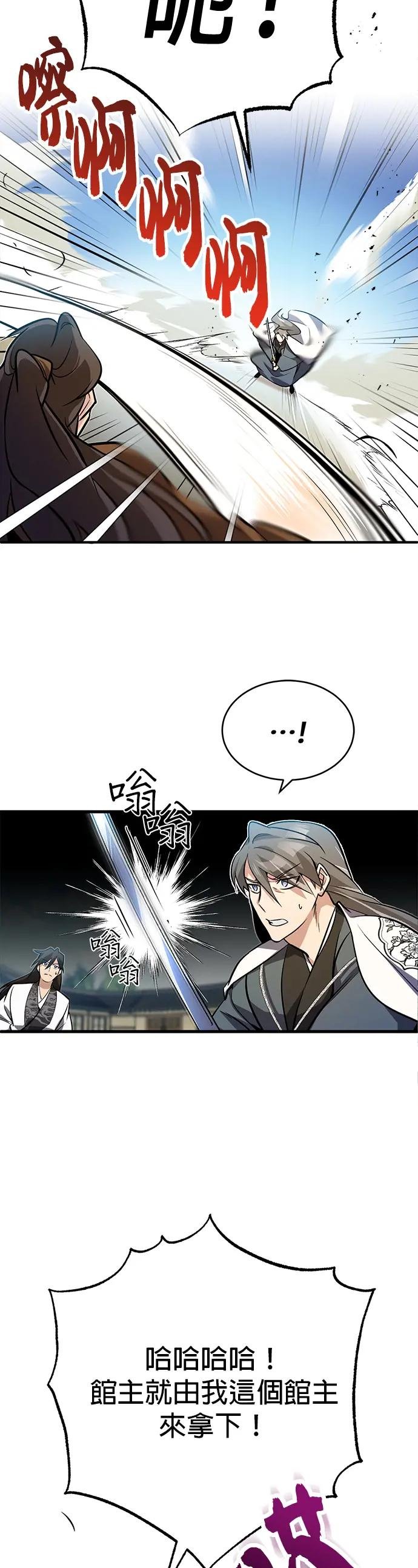 第3话 独自修练绝世神功
