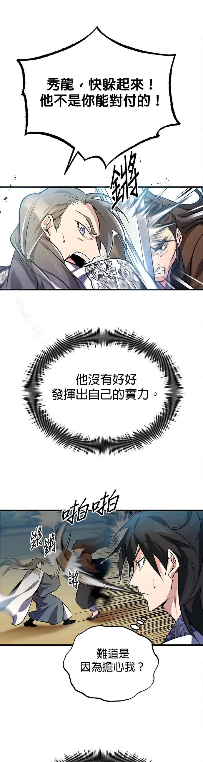 第3话 独自修练绝世神功