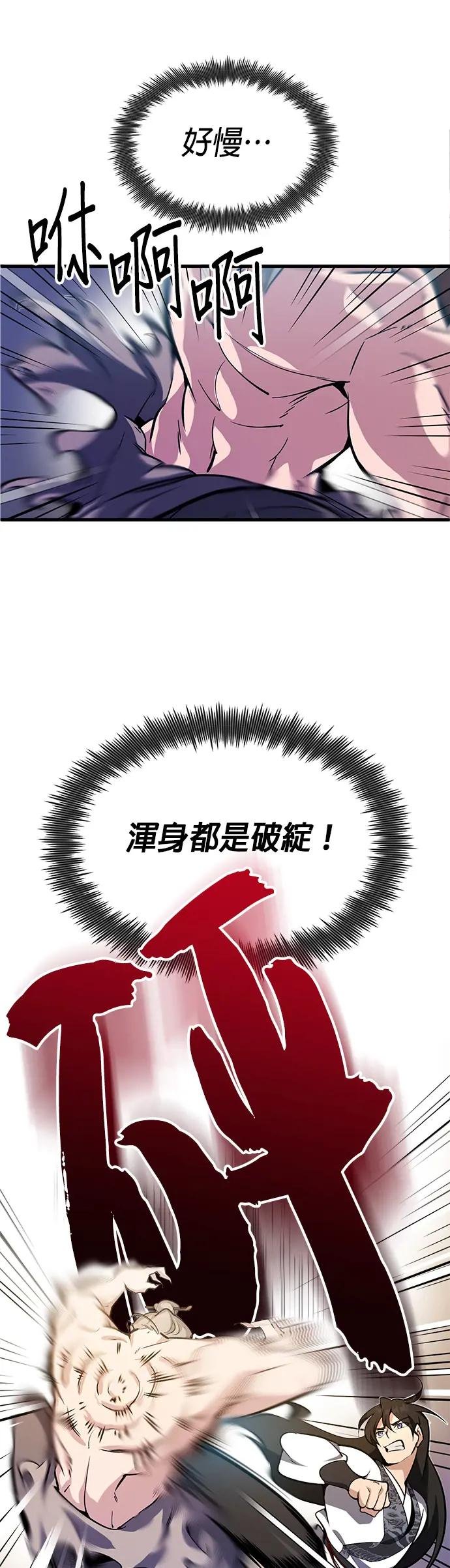 第3话 独自修练绝世神功