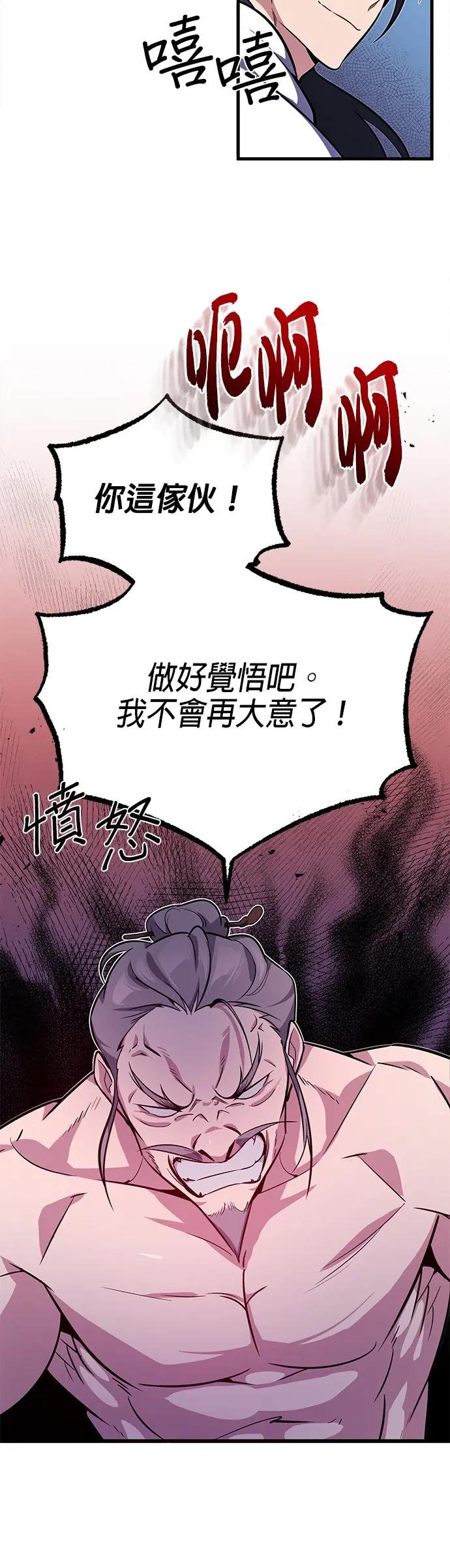 第3话 独自修练绝世神功