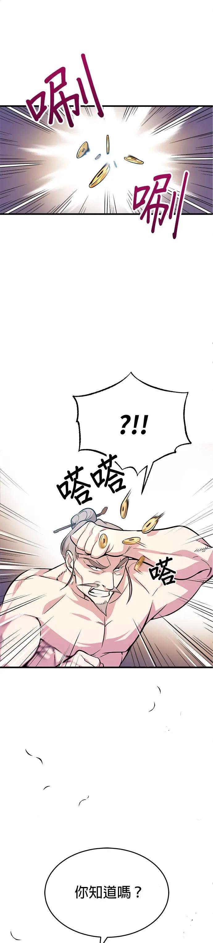 第3话 独自修练绝世神功