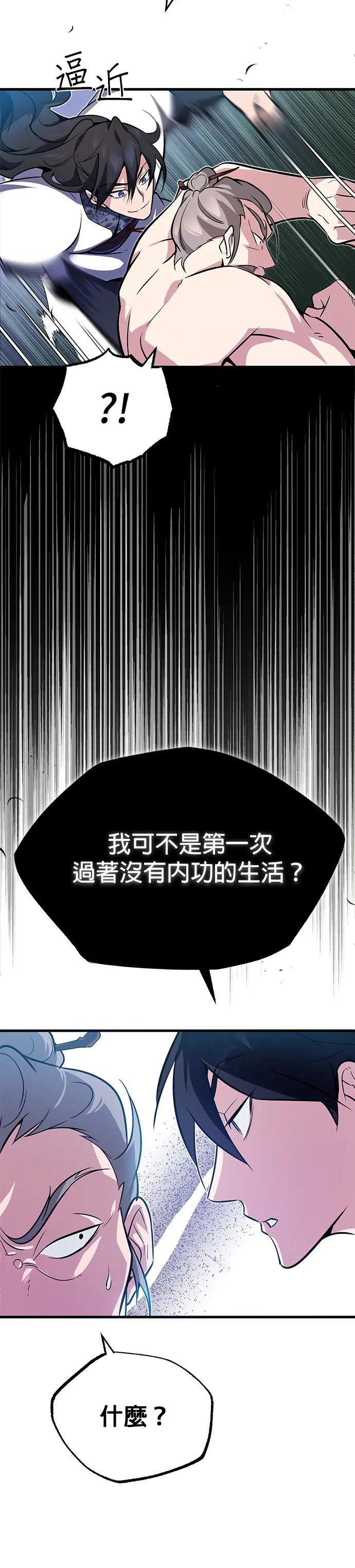 第3话 独自修练绝世神功