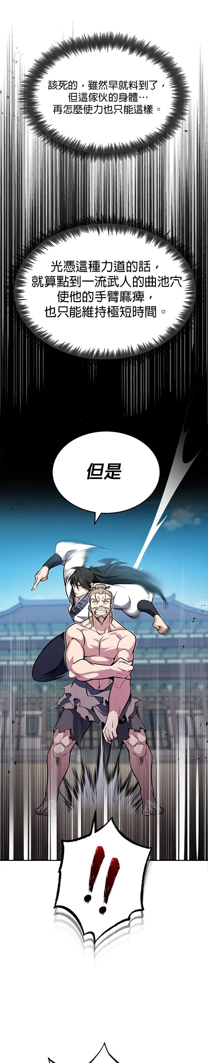 第3话 独自修练绝世神功