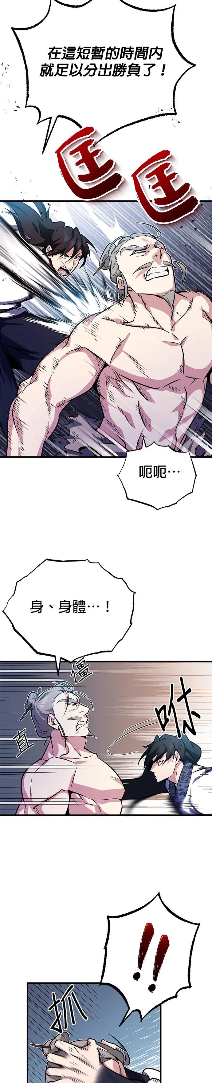 第3话 独自修练绝世神功