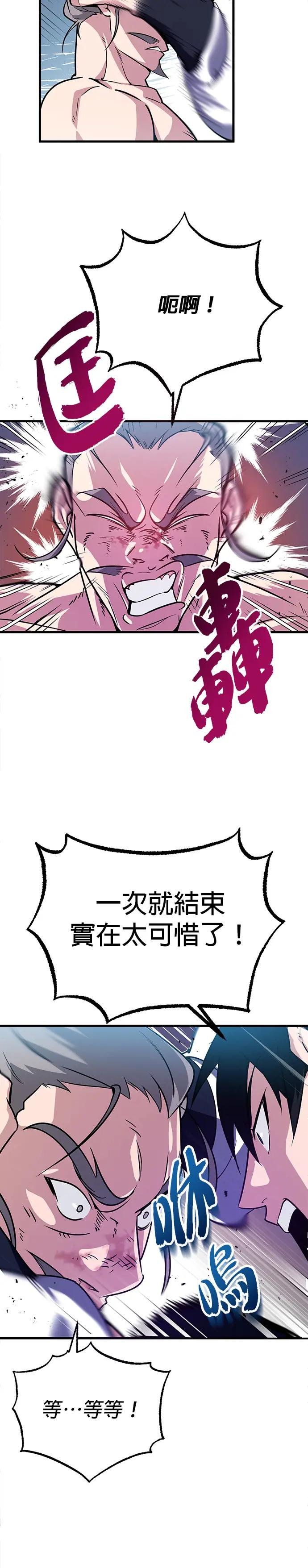 第3话 独自修练绝世神功