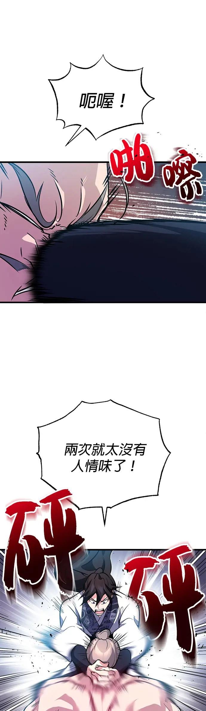 第3话 独自修练绝世神功