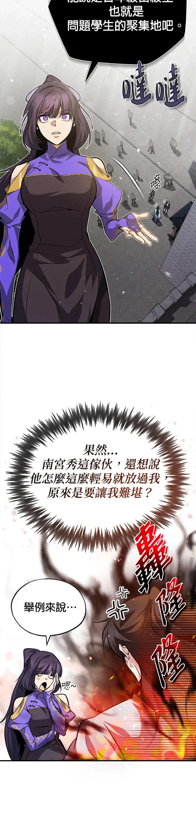 第30话 看来你很好奇呢