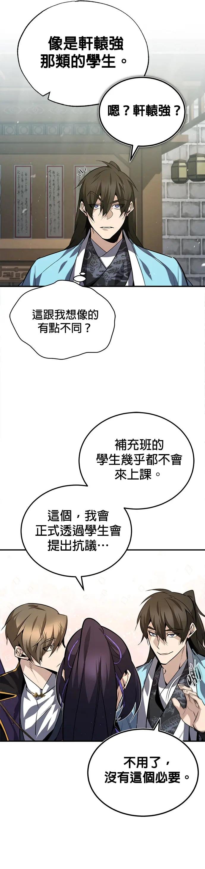 第30话 看来你很好奇呢