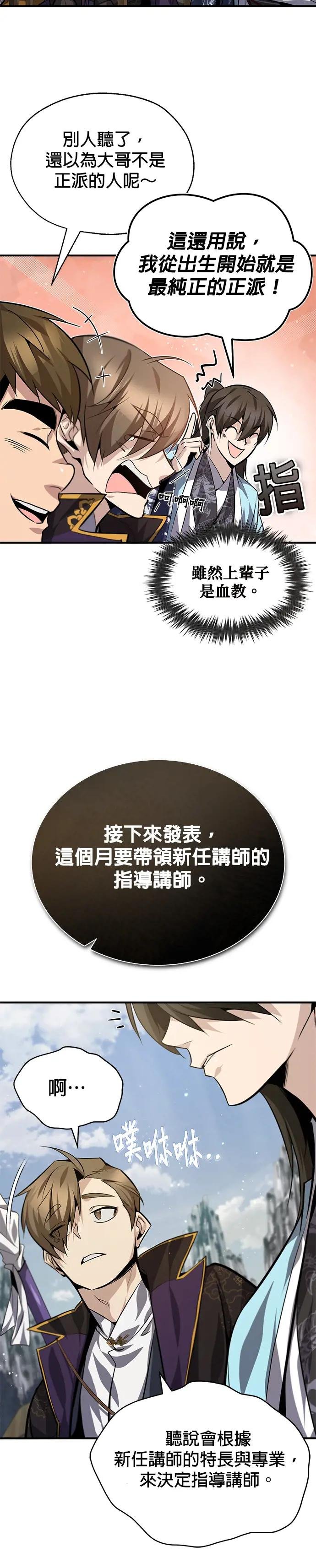 第30话 看来你很好奇呢