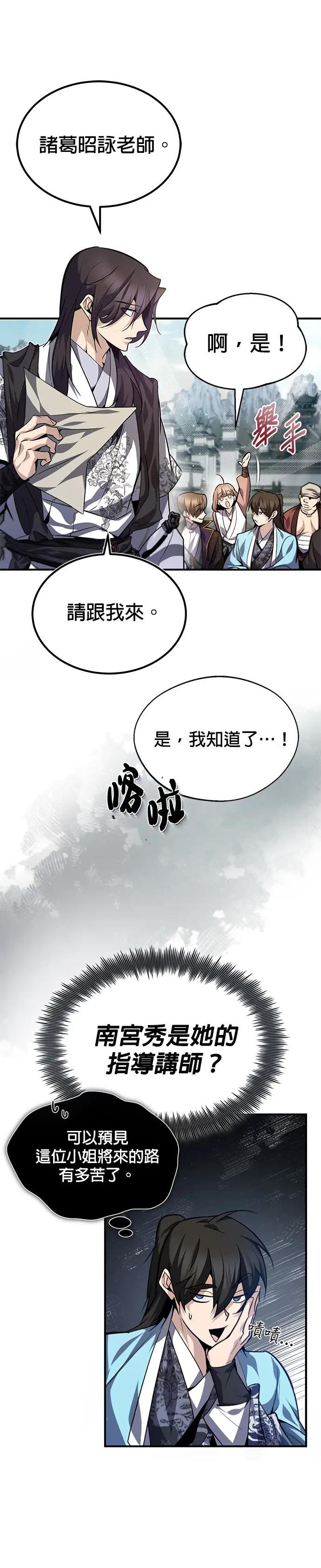 第30话 看来你很好奇呢
