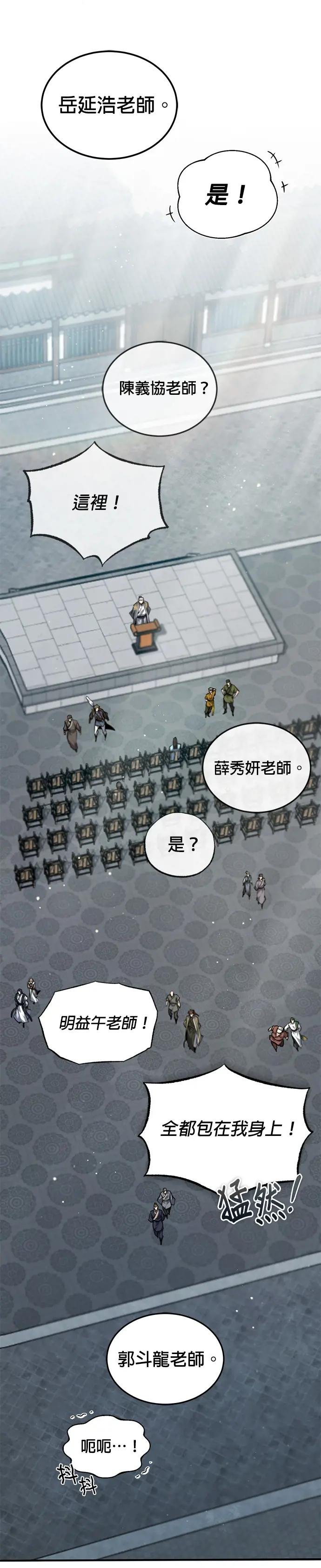 第30话 看来你很好奇呢