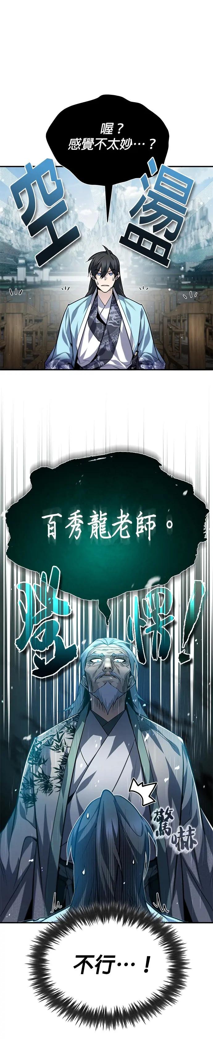 第30话 看来你很好奇呢