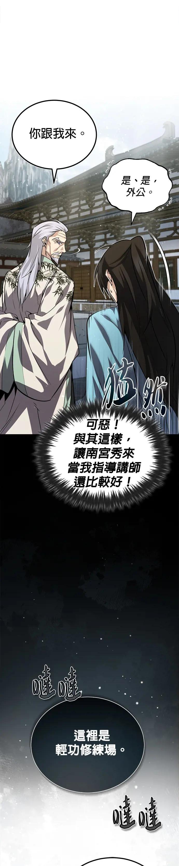 第30话 看来你很好奇呢